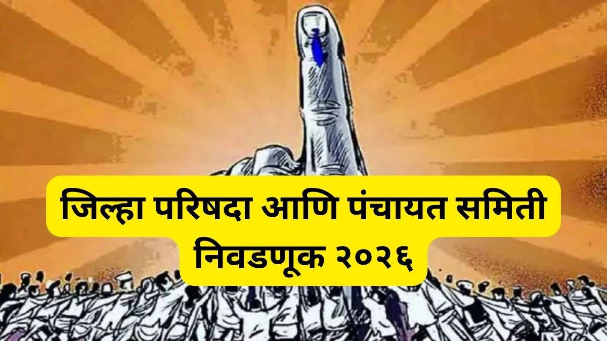 Maharashtra 12 Zilla Parishads and 125 Panchayat Samitis Voting Live Updates in Marathi