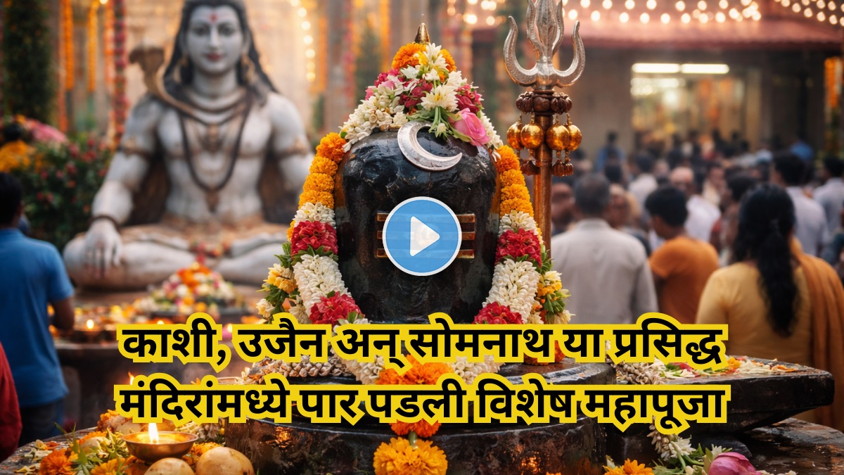 Mahashivaratri Video