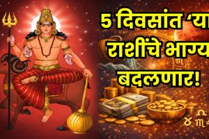 Mars Enters Aquarius 2026