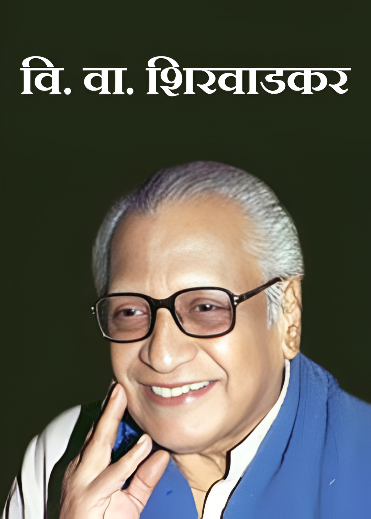 Marathi Bhasha Gaurav Din 2026