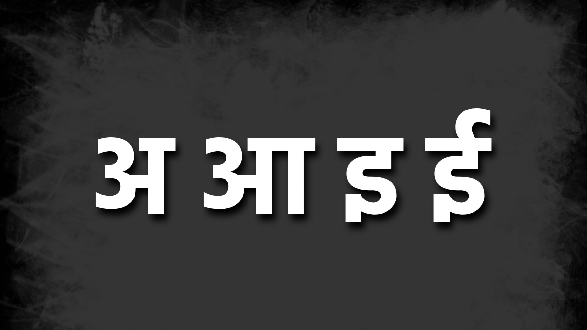 Marathi Bhasha Gaurav Din 2026