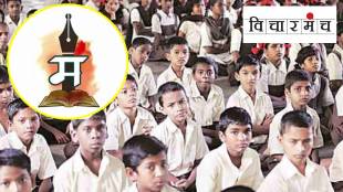 Marathi Bhasha Gaurav Din School Students | मराठी भाषा गौरव दिन मराठी शाळा