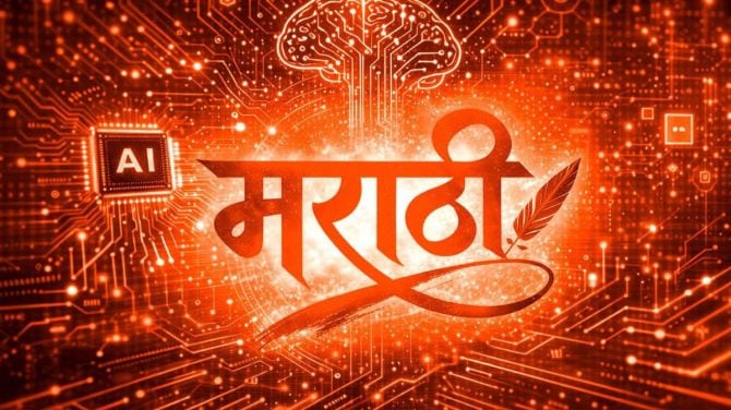 Marathi Bhasha Gaurav Din