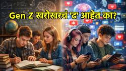 Millennials vs Gen Z IQ: Gen Z खरोखरचं ‘ढ’ आहेत का? नव्या संशोधनाने खळबळ का उडाली?