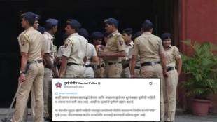 Mumbai Police miors missing