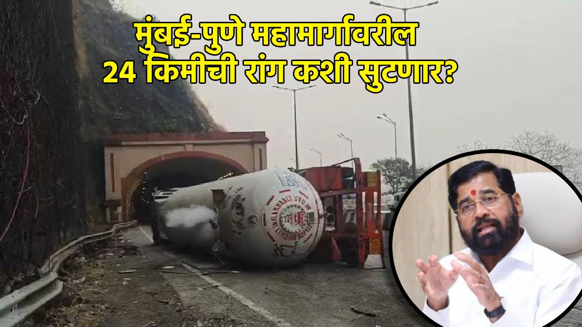 Mumbai Pune Expressway traffic jam updates