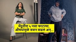 १५ दिवस कोमात अन् ७ वर्षे अंथरुणाला खिळून होती; ‘मुन्नाभाई MBBS’ फेम अभिनेत्री आता करते ‘हे’ काम
