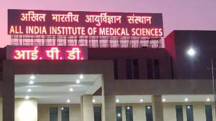 Nagpur GMC MD Radiation Oncology Seats Vacant | नागपूर मेडिकल कॉलेज एमडी रेडिएशन ऑन्कोलॉजी रिक्त जागा