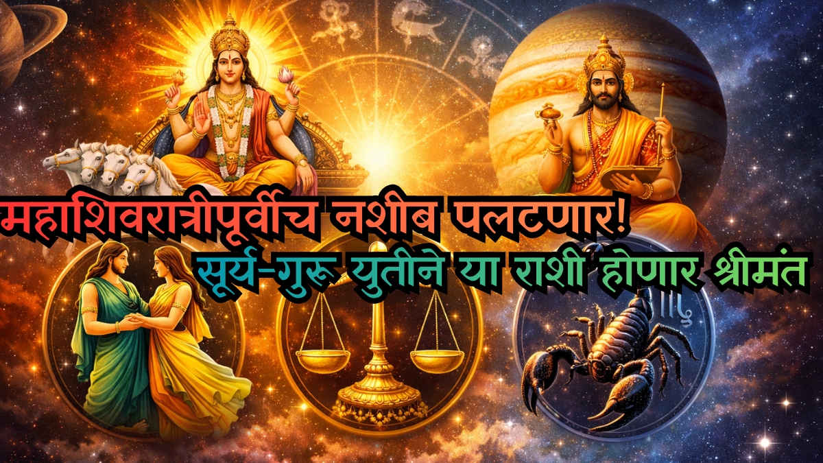 Navpancham Rajyog 2026