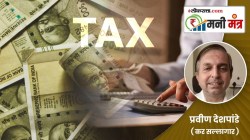 शेअर बायबॅकवरील कर आकारणी फायदेशीर? कशी?