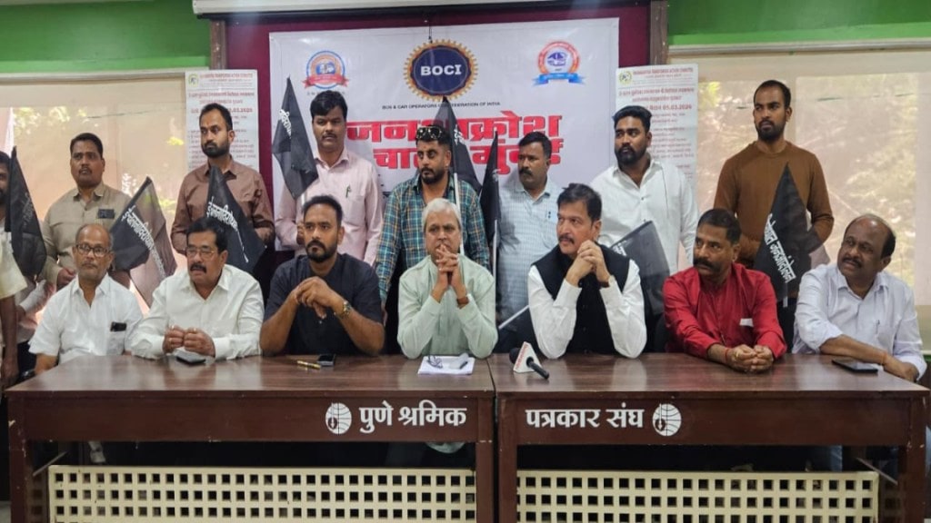 Maharashtra Transport Strike | महाराष्ट्र वाहतूकदार संप | Pune Transporters Action Committee | ई-चलन आंदोलन Maharashtra Transport Strike | महाराष्ट्र वाहतूकदार संप | Pune Transporters Action Committee | ई-चलन आंदोलन