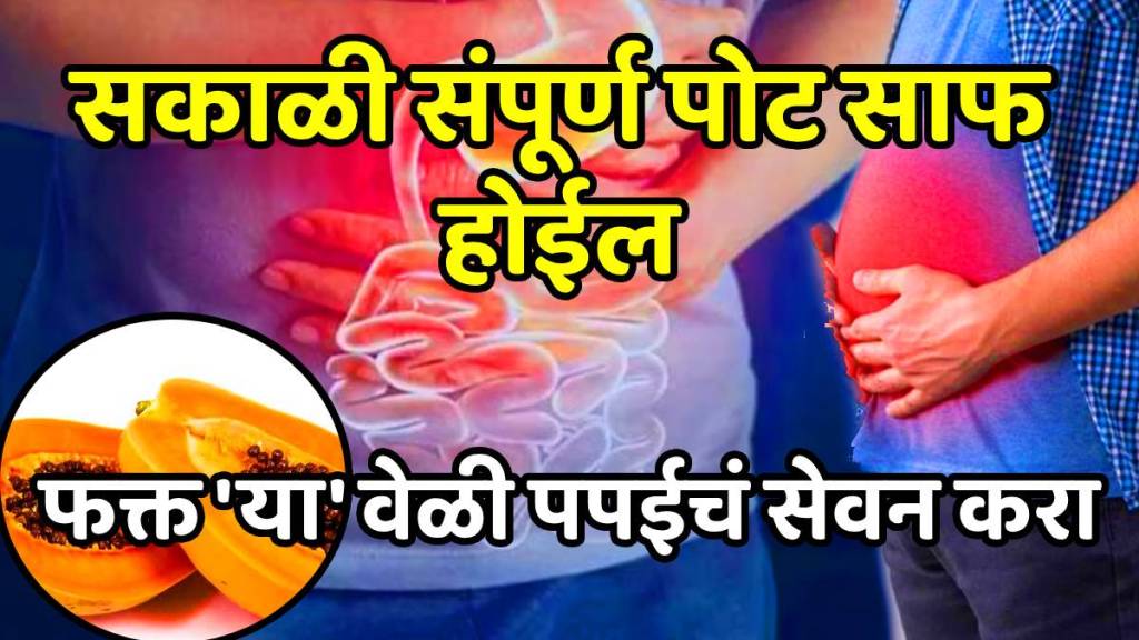 Health diet benefits of eating papaya on empty stomach digestion research Health diet benefits of eating papaya on empty stomach digestion research