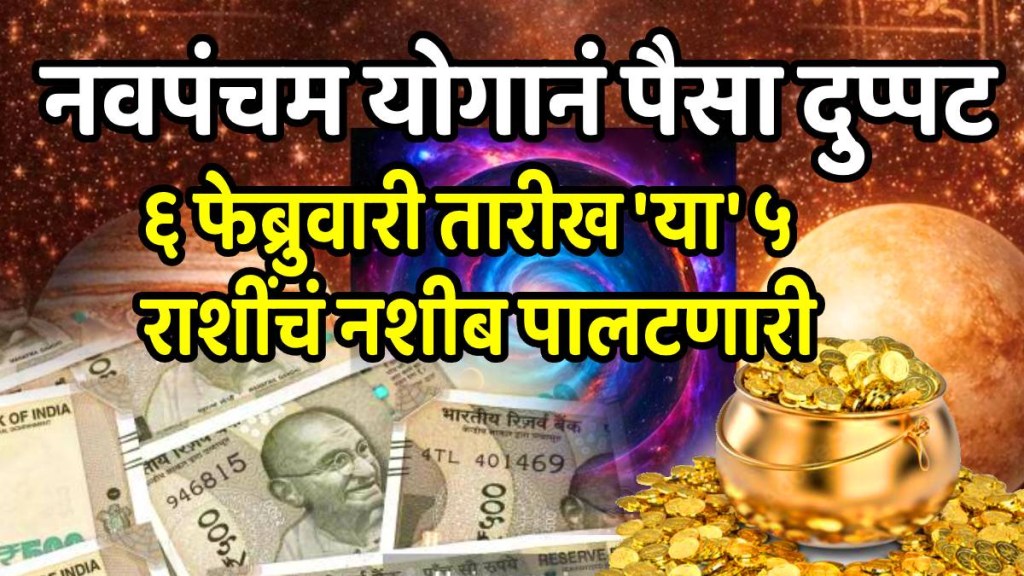 Navpancham Yog Navpancham Yog