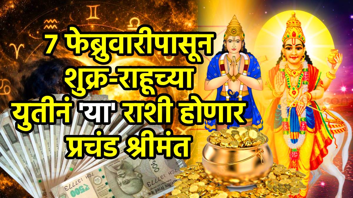 Shukra Rahu Yuti 2026