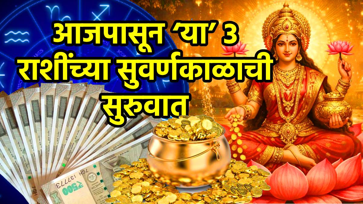 Laxmi Narayan Yog 2026