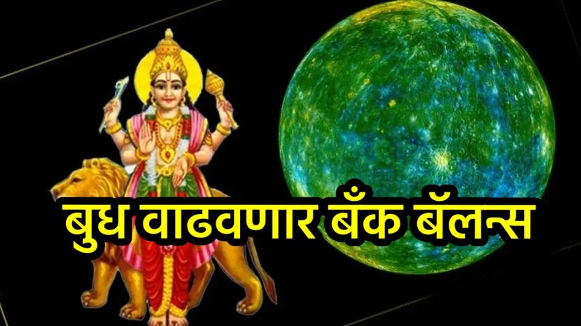 Budh Nakshatra Gochar 2026 