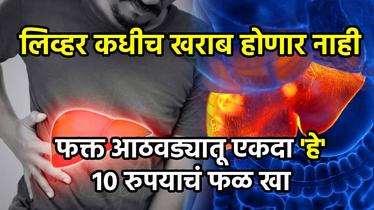 Tips for Fatty Liver Patients