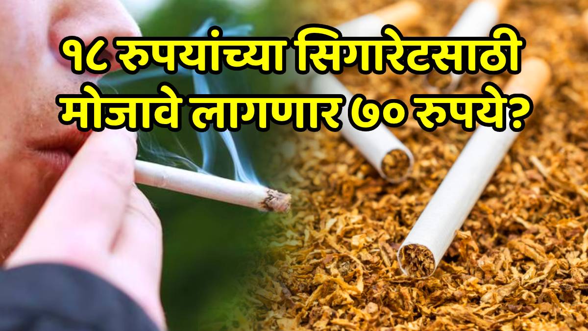 Cigarette Price Hike