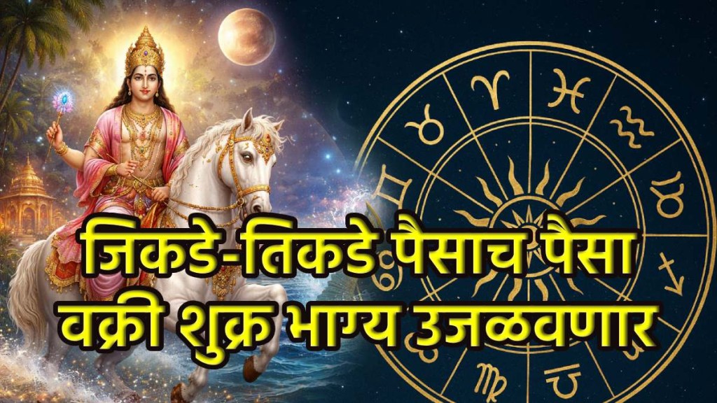 Shukra Vakri 2026 Shukra Vakri 2026