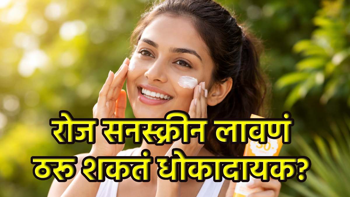 Sunscreen Myths and Facts