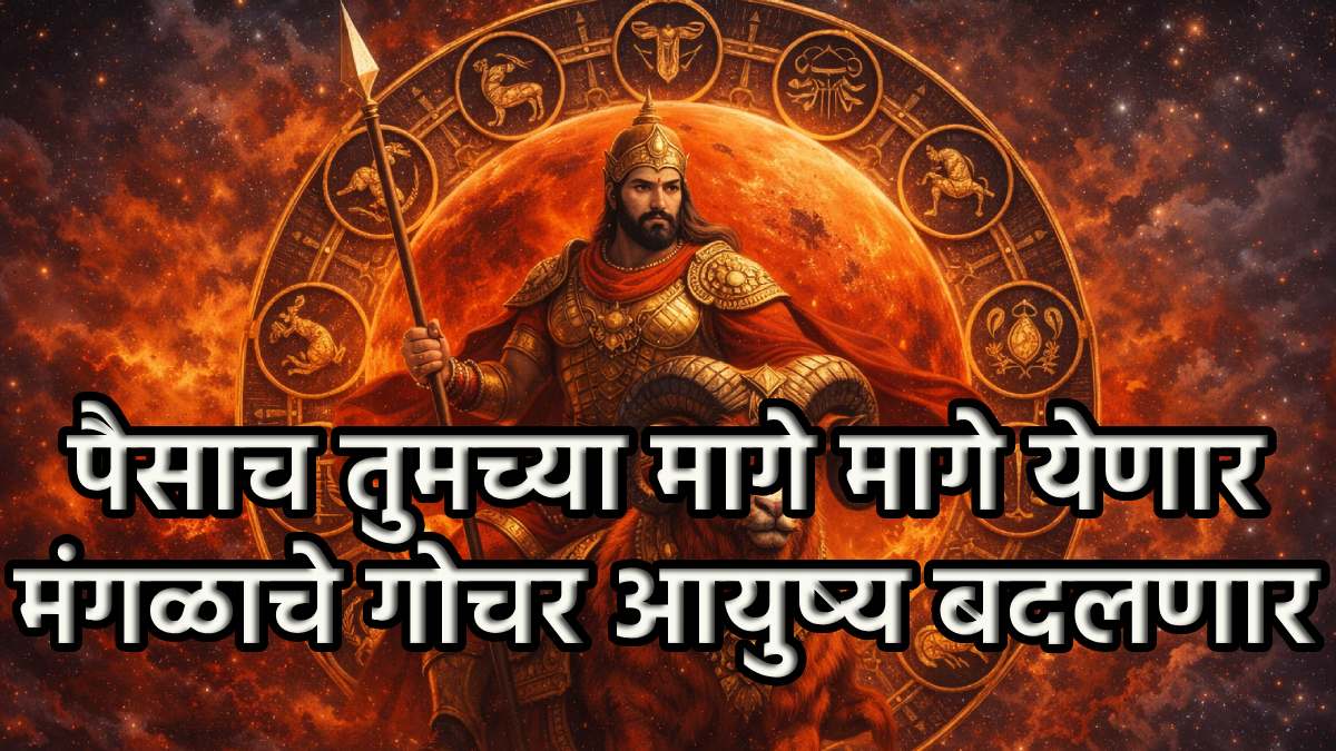 Mangal Nakshatra Gochar in march 2026