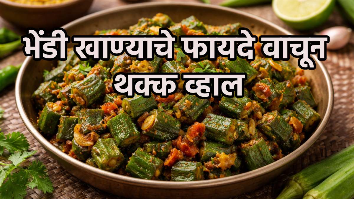 Amazing benefits of eating okra