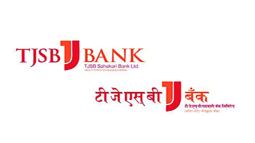 tjsb sahkari bank expansion rajasthan chhattisgarh branches 54th anniversary sharad gangal bhawani citizen co operative goa tjsb sahkari bank expansion rajasthan chhattisgarh branches 54th anniversary sharad gangal bhawani citizen co operative goa