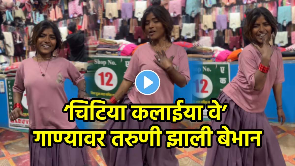 Young Girl dance on Chittiyaan Kalaiyaan bollywood song