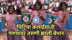 ताई काय नाचली गं… भरबाजारात ‘चिटिया कलाईया वे’ गाण्यावर तरुणी झाली बेभान; VIDEO पाहून नेटकरी म्हणाले, “कला नेहमी गरीब…”