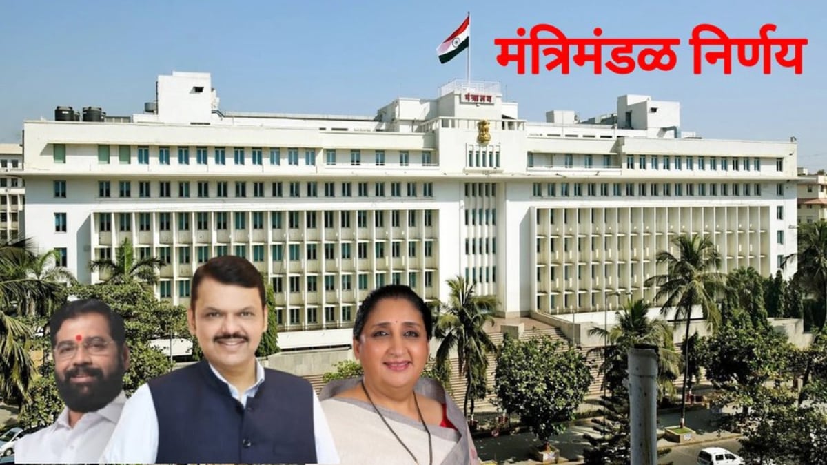 Maharashtra cabinet approves Gram Panchayat health village campaign and awards District state level