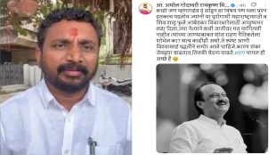 amol mitkari ncp raises questions ajit pawar plane crash accident investigation X post