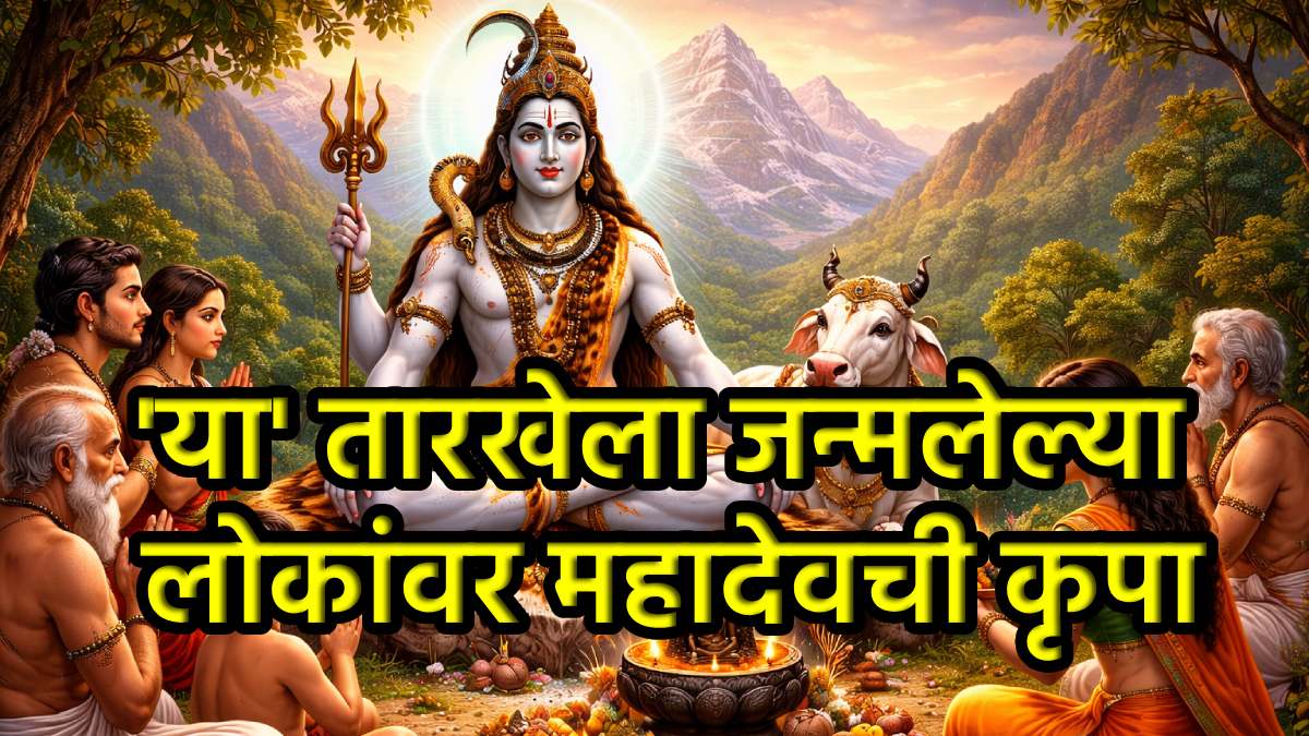 Lord Shiva Favourite Mulank