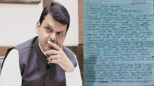 Gadchiroli senior citizen letter to CM Devendra Fadnavis Mul Chamorshi road condition Maharashtra Sambarvadi Shrikhand