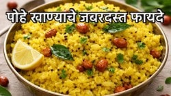 सकाळच्या नाश्त्यात पोहे खाणं पसंत करताय? जाणून घ्या दररोज पोहे खाल्ले तर काय होईल