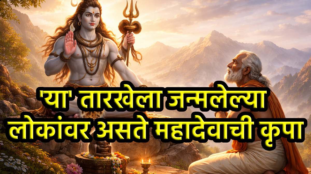 Lord Shiva Favourite Mulank