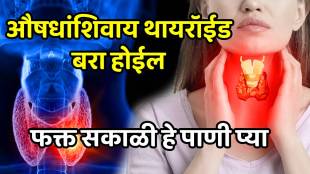 Thyroid Controlling Drinks