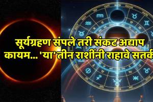 Panchak February 2026