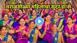 मराठी महिलांना तोड नाही! “मी कशाला आरशात पाहू गं…म्हणत केलं सुंदर सादरीकरण; VIDEO पाहून तुम्हीही प्रेमात पडाल