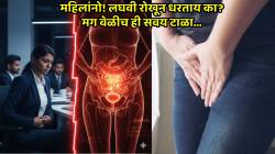सावधान! लघवी रोखून धरताय? महिलांच्या ‘या’ सवयीमुळे ओढवू शकतात गंभीर आजार; तज्ज्ञांचा मोलाचा सल्ला