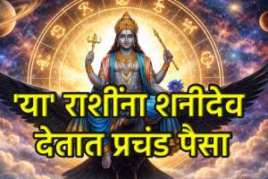 Shanidev Favourite Rashi In 2026