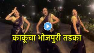 Aunty dance on bhojpuri song