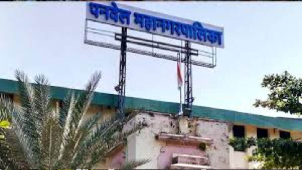 Panvel Municipal Corporation Selection Process Panvel Municipal Corporation Selection Process