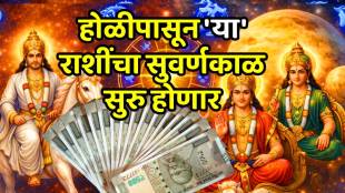 Budhaditya and shukraditya rajyog will make on holi 2026 these zodiac sign get more profit astrology