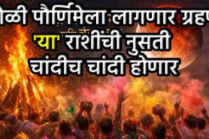 Chandra grahan on Holi Purnima 2026