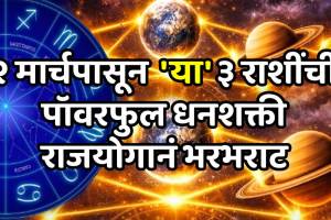 Dhan Shakti RajYog 2026