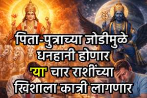 Shani-Surya Make Yuti 2026