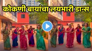 ladies group dance on shimaga marathi song video goes viral on social media