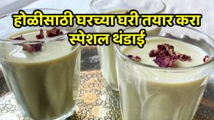 Thandai recipe in marathi at home for holi 2026 recipe in marathi holi special