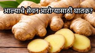 Ginger Eating disadvantages