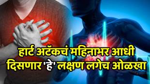 Heart attack symptoms these changes are visible in the body a month before the heart attack first aid